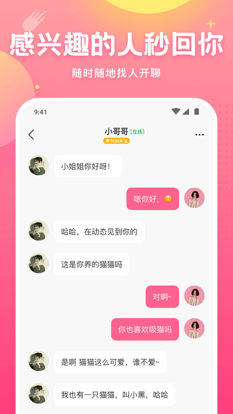 皮皮蟹App 截图1
