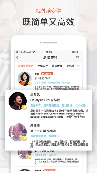 錦囊專家 截圖1