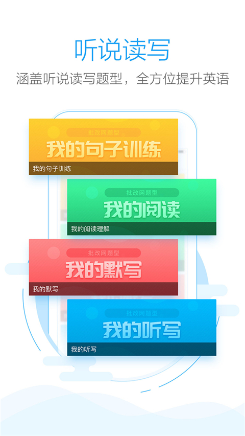批改網(wǎng)app官方 截圖5