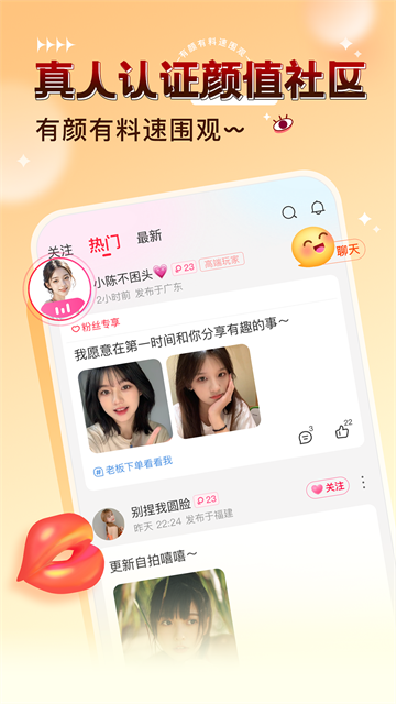 猎游 截图1