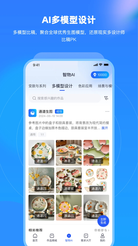 爱原物 截图5