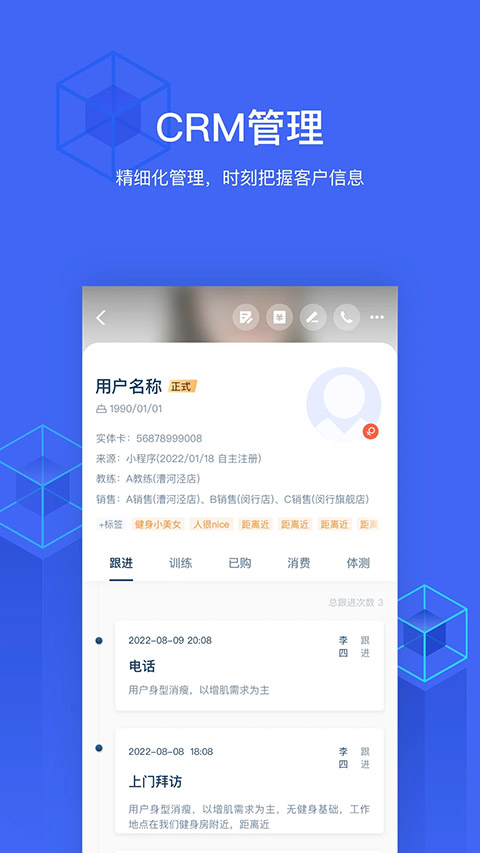 三体云管家App 截图5