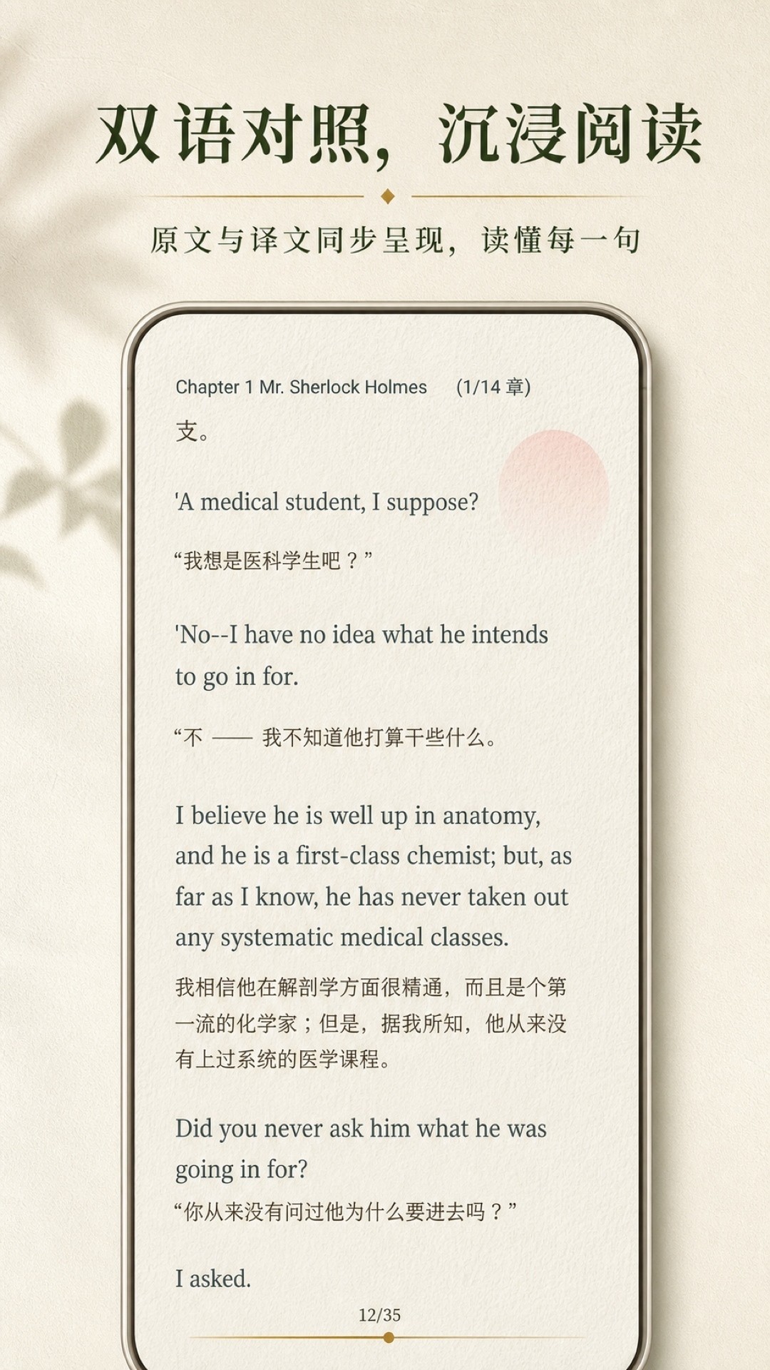 布克虫英语 截图1