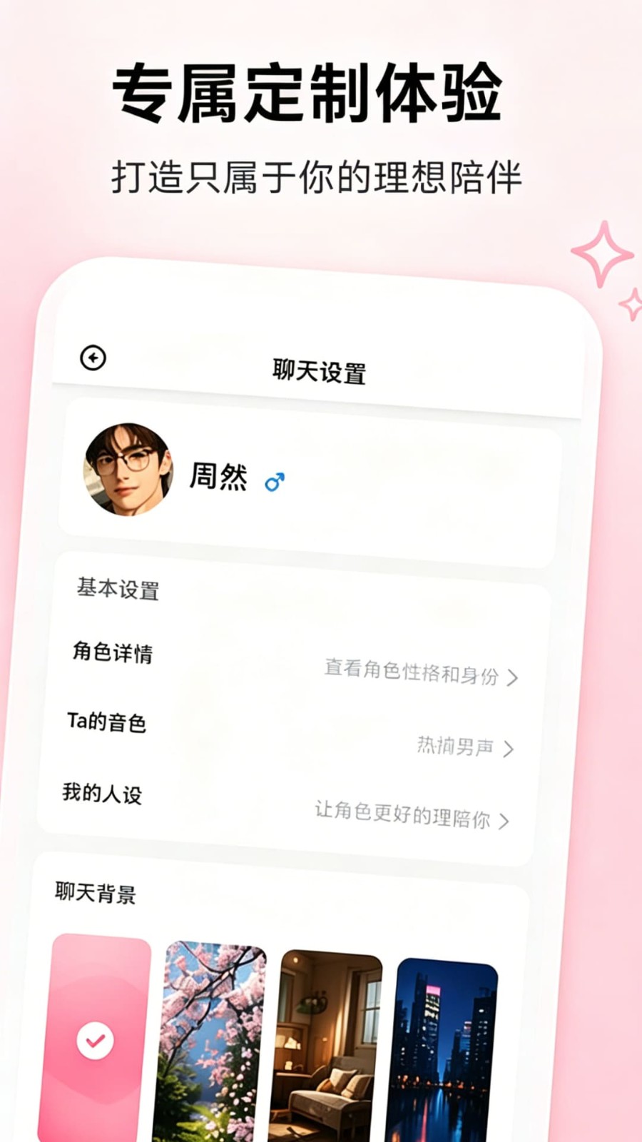 Amo软件 截图3