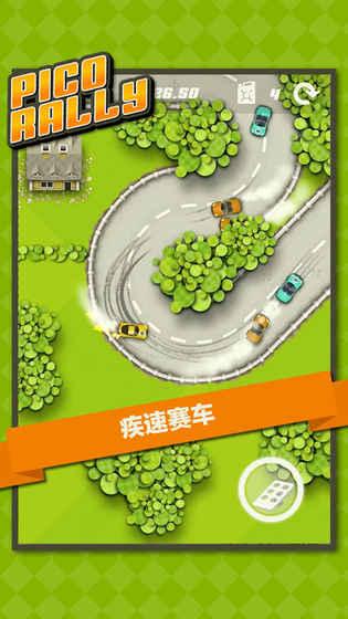 橡皮擦賽車 截圖2