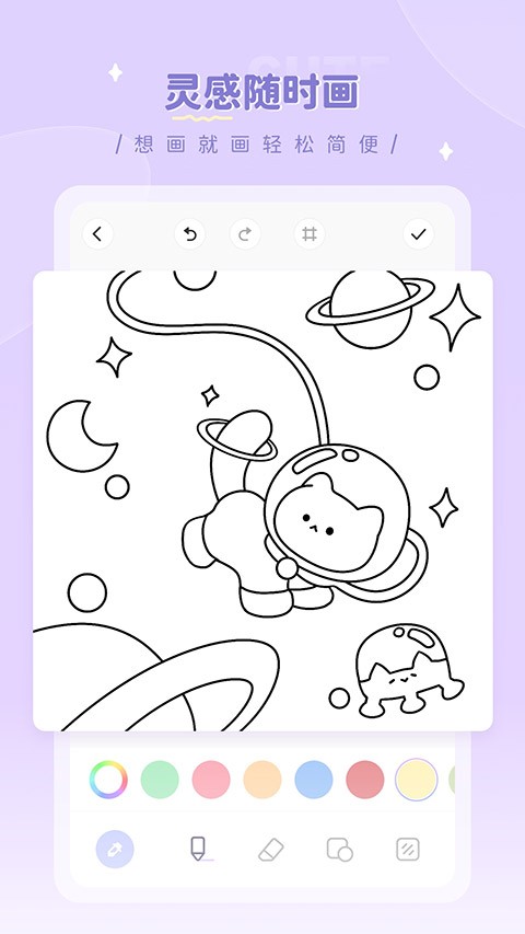 画师之境最新版 截图4