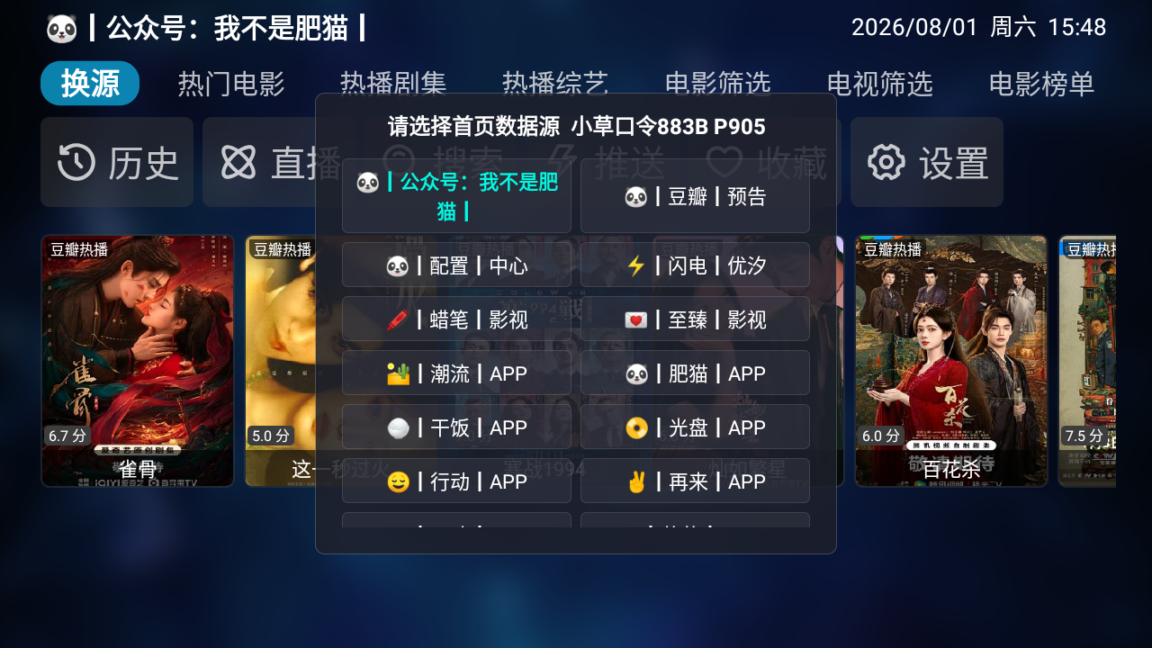 肥猫Box 截图6