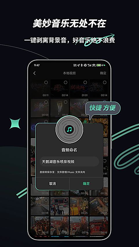 乐剪音频App 截图5