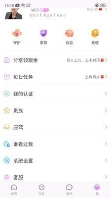 在嗎 截圖3