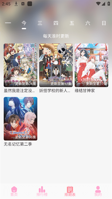 GA動漫正版 截圖1