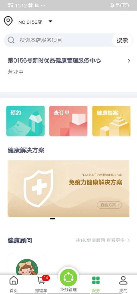 国珍在线app 截图4
