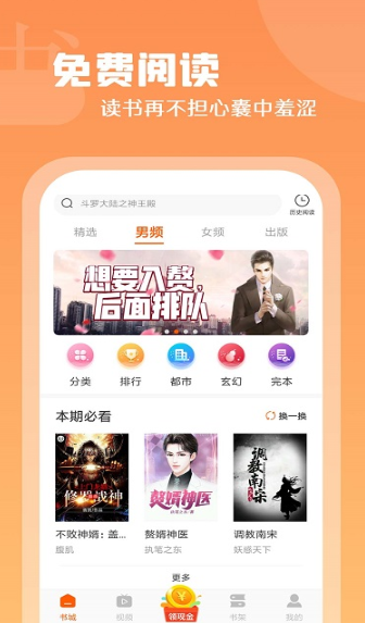 紅桃免費小說純凈版 截圖2