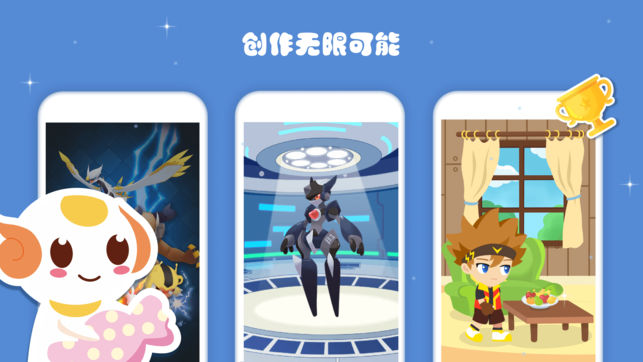 編程貓Nemo安卓版 截圖2