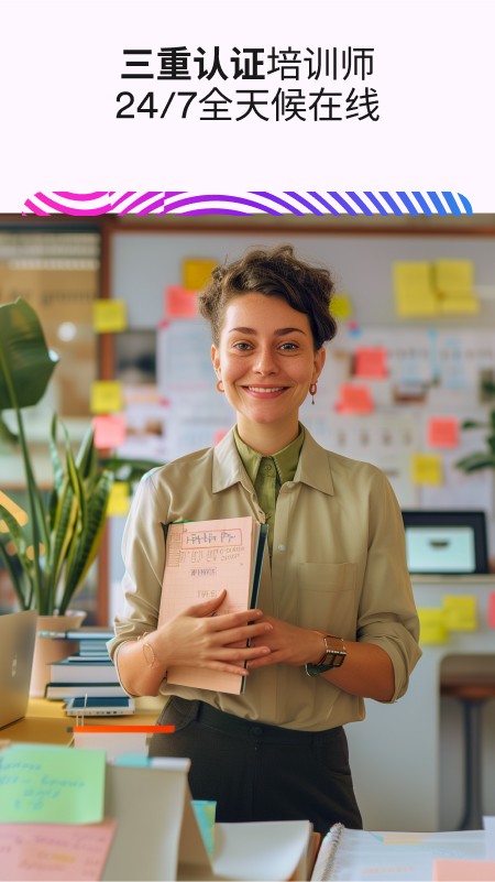 EF English Live 截图5