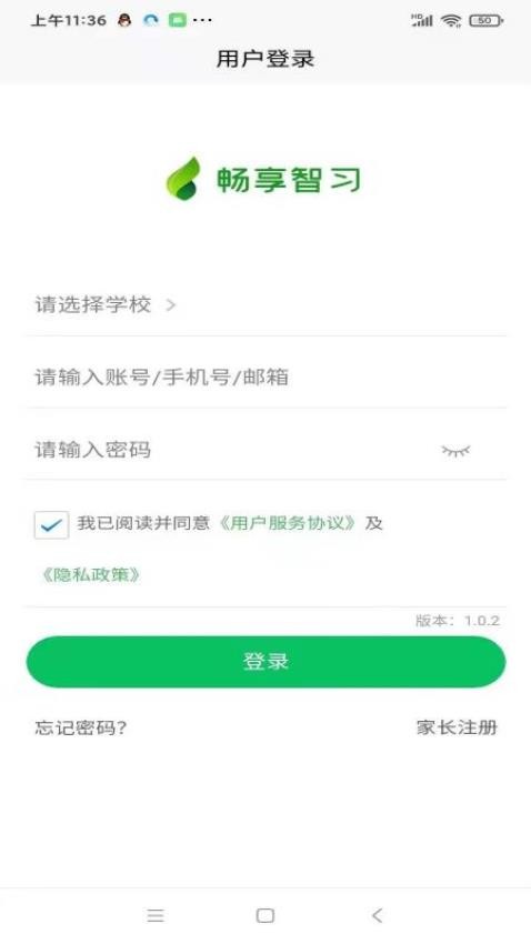 畅享智习 截图2