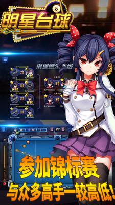 斯诺克19游戏正版 截图5