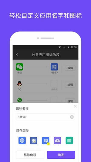 分身大师 截图2