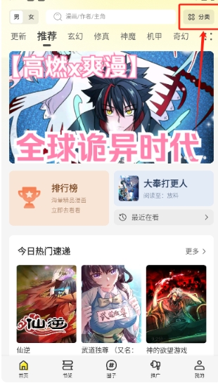轻图馆无广告版 截图5