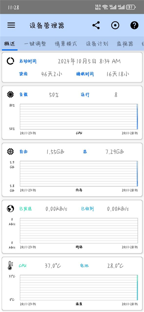 3C一體工具箱app官方 截圖5