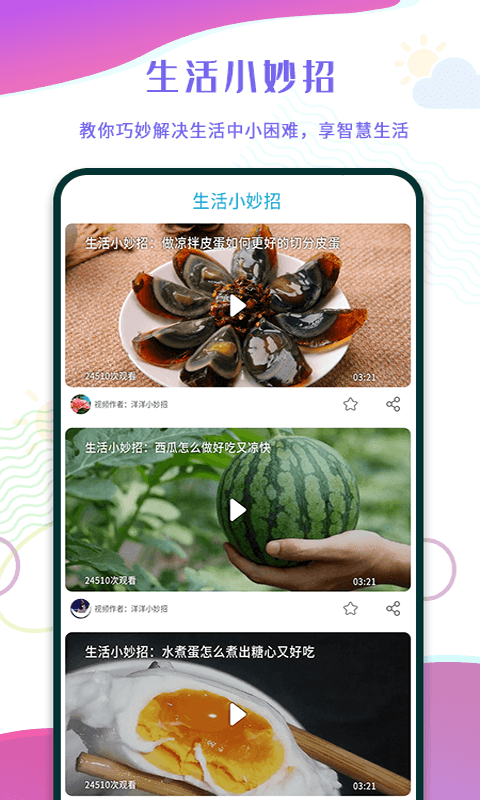 出門早知道app 1.0.0 截圖2