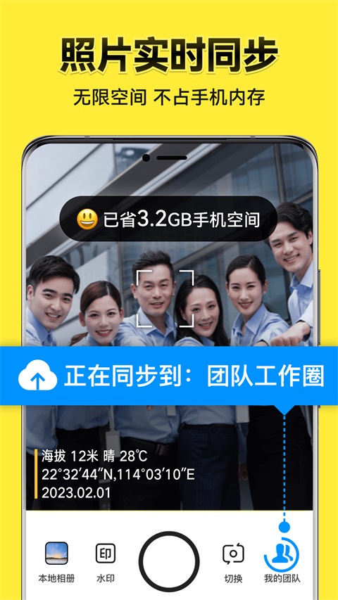 今日水印相机App 截图4