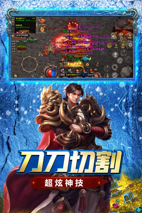 浩天神域 截图5