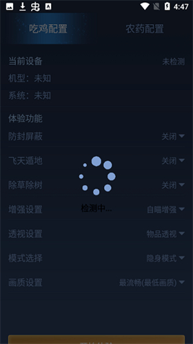 鬼冥畫質助手v2.8.0 截圖1