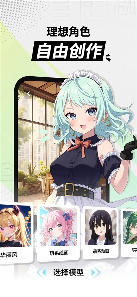 MiraiMind 截图2