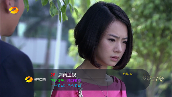 看了么电视版 截图2