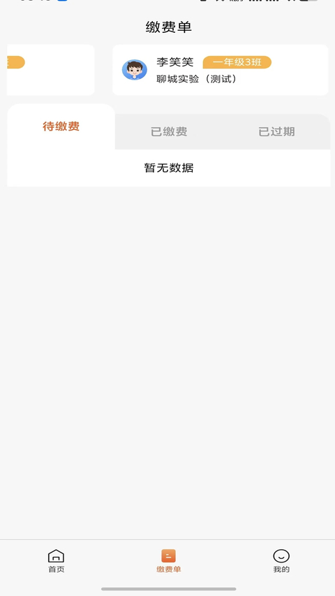学宝通 截图3