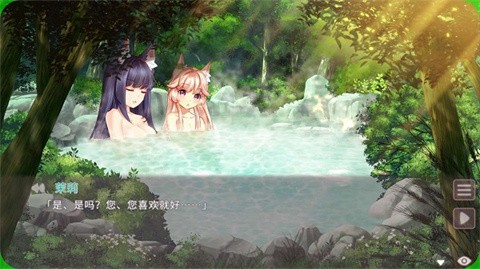 狐姬零安卓版 截图3