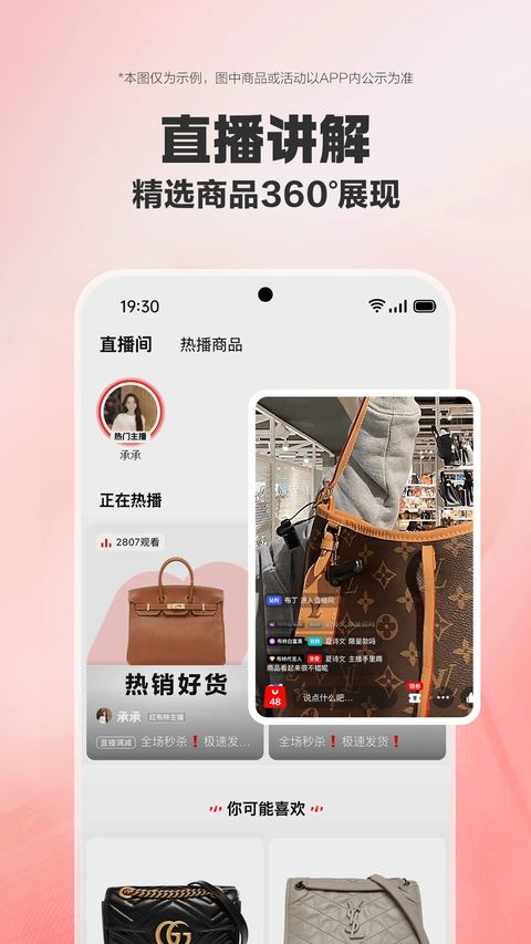 红布林二手奢侈品平台APP 截图4