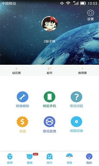 少年dream 截圖2