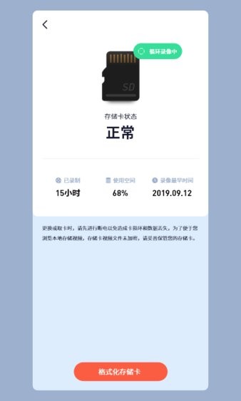 icam365監控手機版 v3.13.0 截圖3