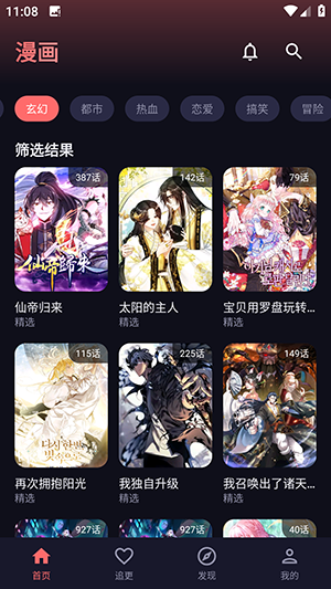 漫乐城 截图2