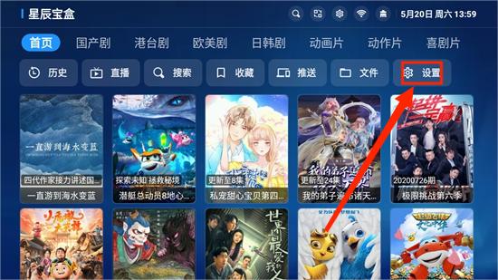 星辰宝盒TV版 1