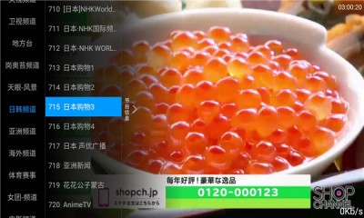 海星tv去廣告版 截圖2