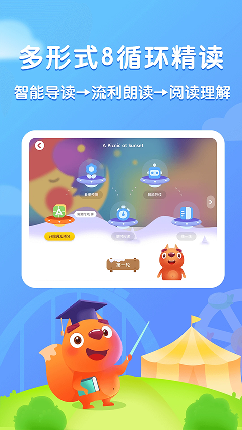 步步阅读 截图4