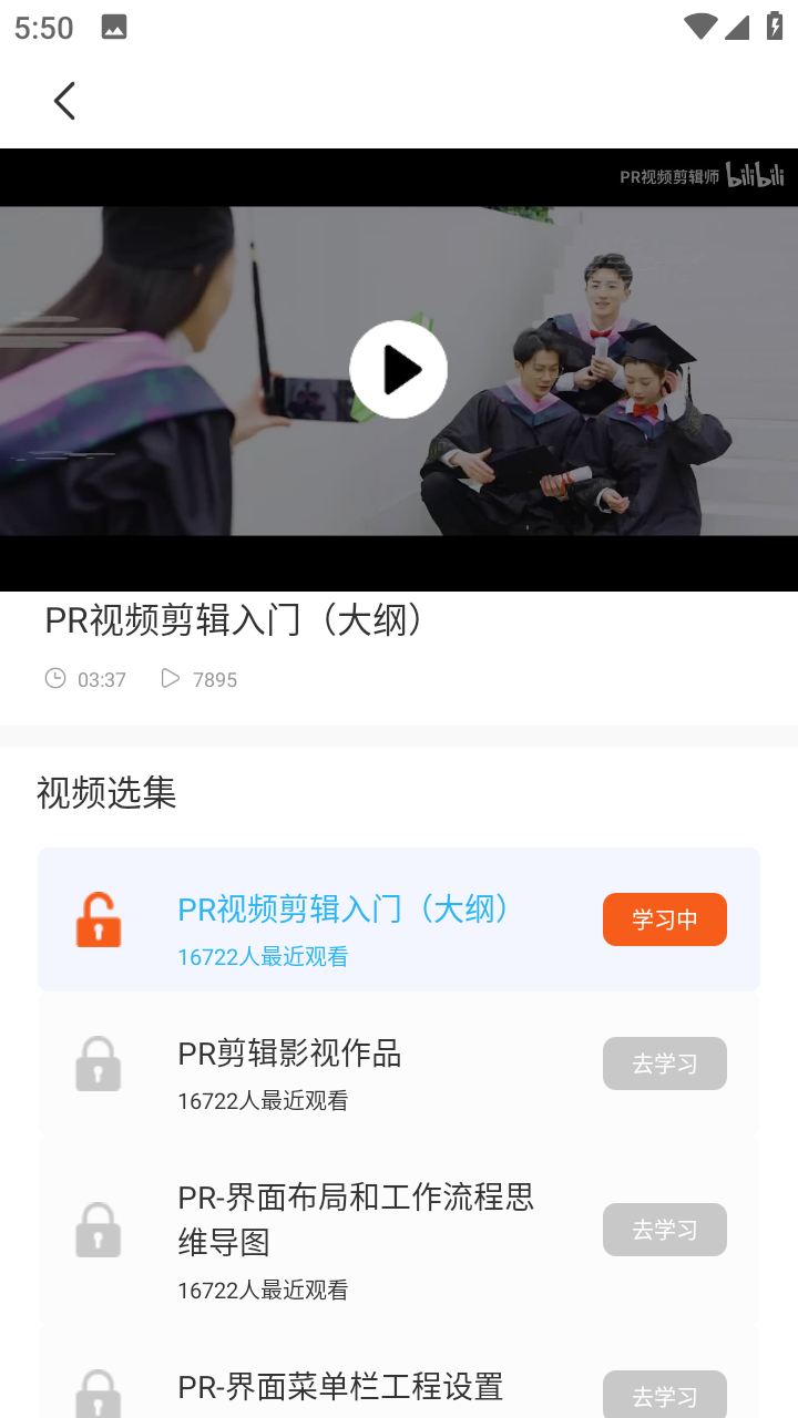 手機(jī)鬼畜制作器app 截圖2