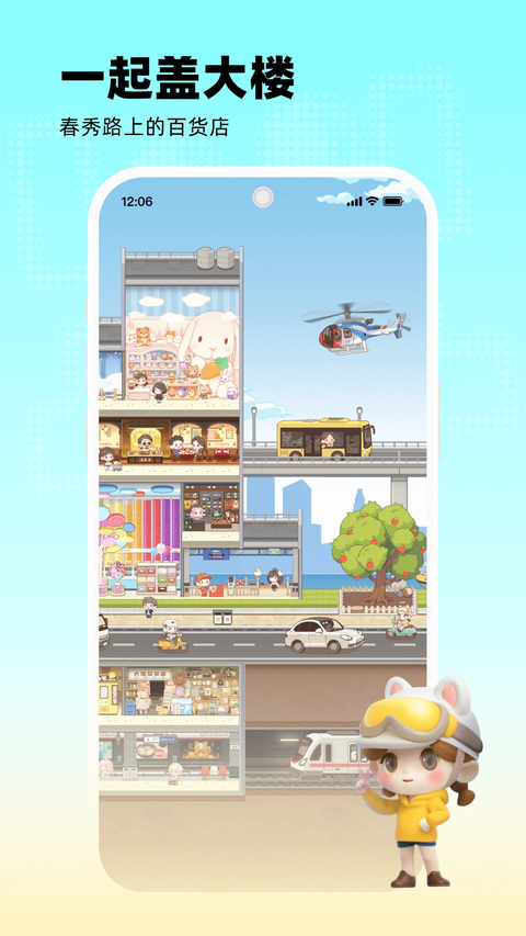 玩吧官方正版 截图3