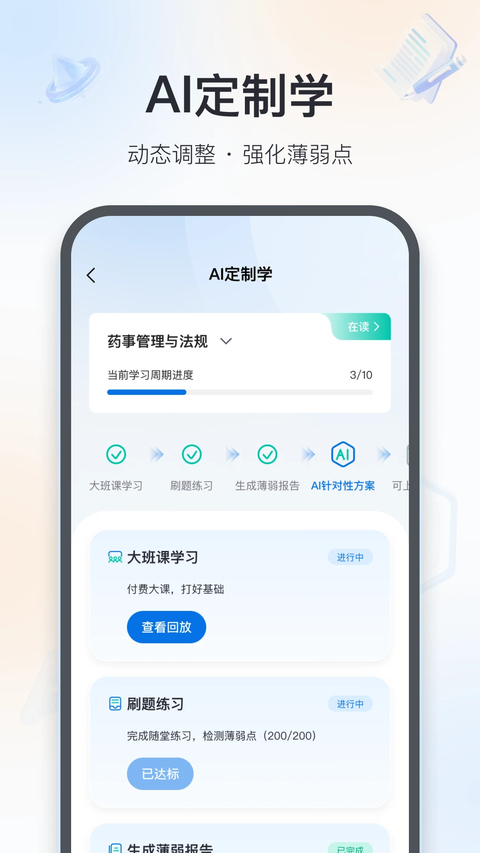 百通医学app 截图1
