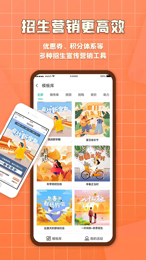 易知鸟老师版app 截图3