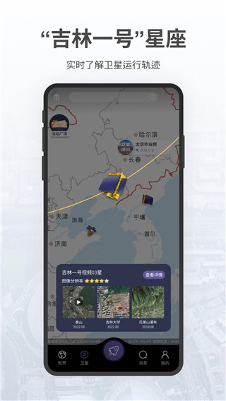 共生地球免费版 截图2