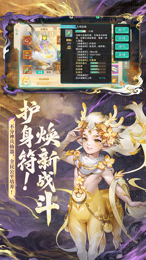大话西游手游九游版 截图5