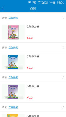 仁爱教育 截图1