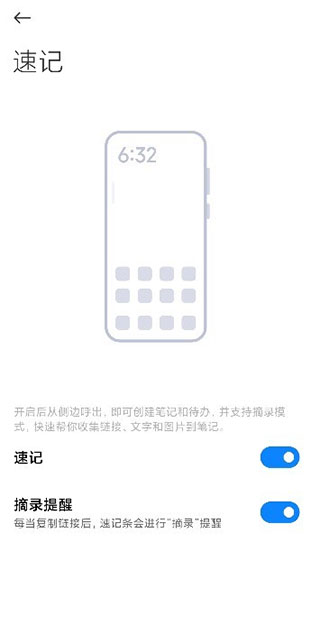 MIUI筆記 截圖1