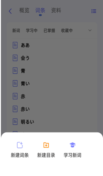 弹幕单词软件 截图2