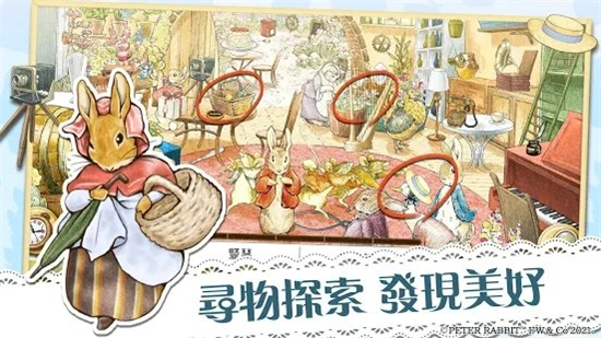 彼得兔隱藏的世界 截圖3