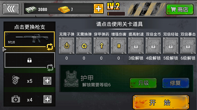 瘋狂喪尸射擊全槍械解鎖 截圖4
