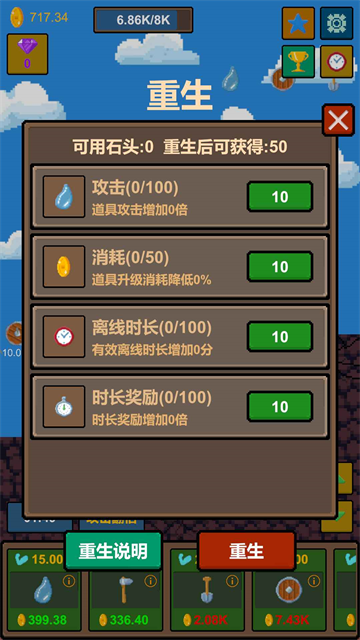 水滴石穿 截图4